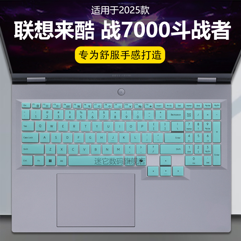 迷它适用联想来酷斗战者战7000酷睿版键盘膜斗战者N176锐龙版笔记本键盘保护膜电脑防尘罩防水垫透明按键全包