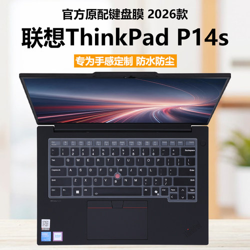适用2026款ThinkPad P14s键盘膜Gen7笔记本键盘保护膜14.5英寸全覆盖防尘罩gen6/5全包防水垫4透明按键静音套