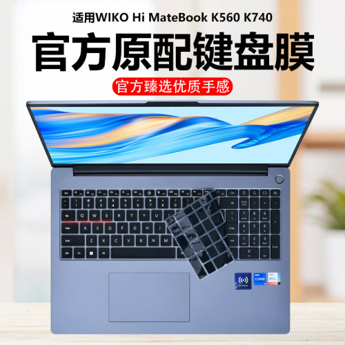 迷它适用WIKO Hi MateBook K560键盘膜唯科NICI-16笔记本键盘保护膜华为智选K740电脑防尘罩D16保护壳d14按键