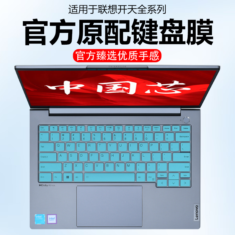 迷它适用联想开天X7h G1e键盘膜N80z G2e笔记本键盘保护膜N80z Pro电脑防尘罩N89z防水垫透明按键静音套屏幕