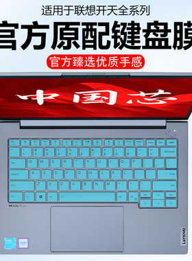 迷它适用联想开天X7h G1e键盘膜N80z G2e笔记本键盘保护膜N80z Pro电脑防尘罩N89z防水垫透明按键静音套屏幕