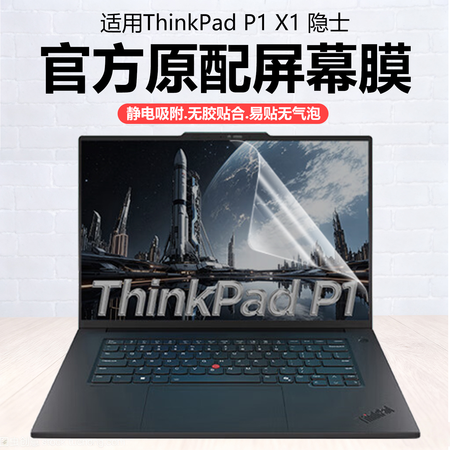 迷它适用联想Thinkpad X1隐士笔记本屏幕膜P1七代电脑保护膜Gen7高清防刮GEN6磨砂防反光5抗蓝光4护眼3钢化贴