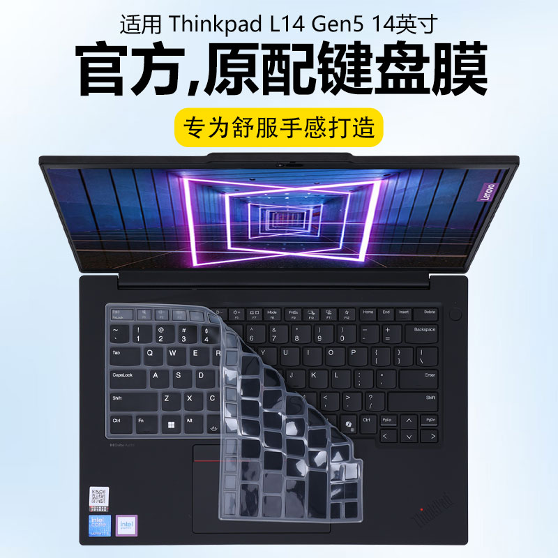迷它适用联想Thinkpad L14 Gen5键盘膜笔记本电脑按键防尘罩防水垫凹凸保护套14英寸防刮耐磨抗蓝光护眼贴膜
