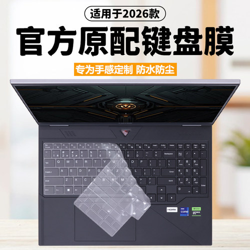 适用神舟HASEE战神T8Pro键盘膜T9Pro笔记本键盘保护膜T10Pro全覆盖防尘罩T11Pro全包防尘罩T12透明按键静音套