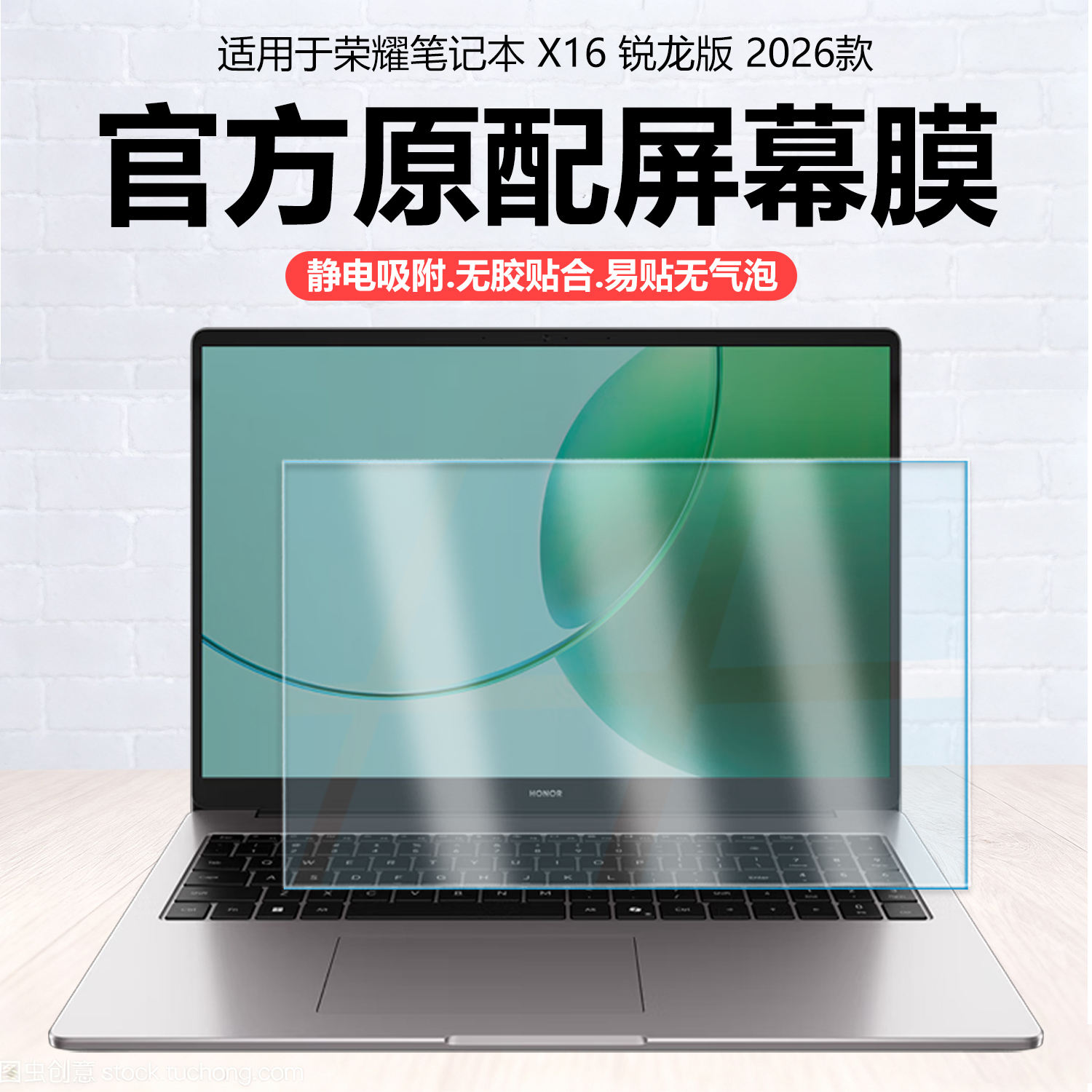 迷它适用荣耀笔记本X16锐龙版屏幕膜2026款荣耀X16Plus酷睿电脑保护膜战斗磨砂防反光超清高清防刮抗蓝光钢化