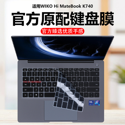 迷它适用WIKO Hi MateBook K740键盘膜唯科MASH-16笔记本保护壳华为智选K560电脑防尘罩D16防水垫d14静音全套
