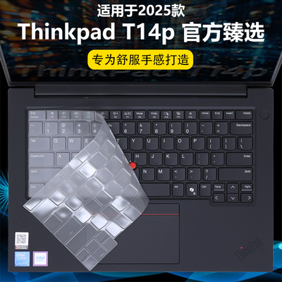 迷它适用联想ThinkPad T14p键盘膜T14S笔记本键盘保护膜Gen3电脑防尘罩Gen7防水垫Gen6透明按键贴静音套覆盖