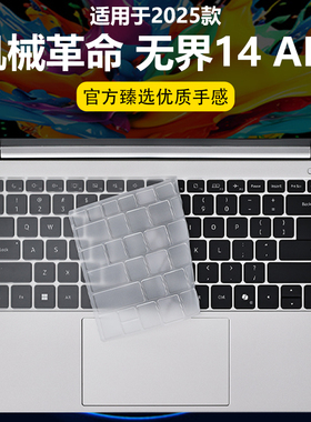 迷它适用机械革命无界14 AIR键盘膜无界14XAir笔记本键盘保护膜14XA电脑防尘罩防水垫透明按键XR静音套屏幕膜