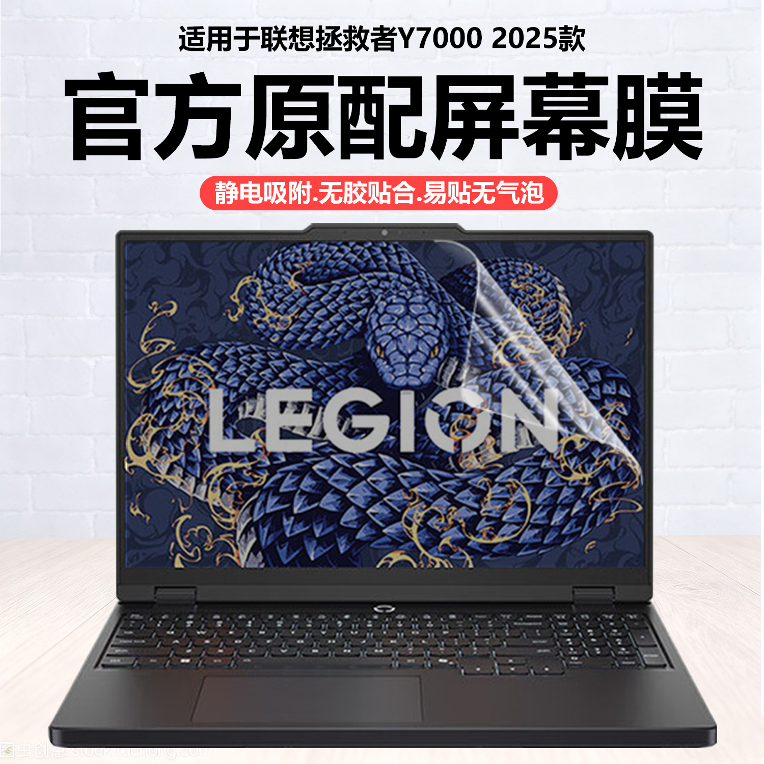 迷它适用联想拯救者Y7000 IRX10笔记本屏幕膜2025款R7000P电脑保护膜AHP10高清防刮IRX9磨砂防反光抗蓝光钢化
