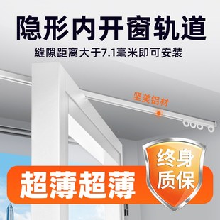 免打孔轨道窗帘滑轨超薄窗帘轨道静音滑轨滑轮内开窗隐形飘窗u型l