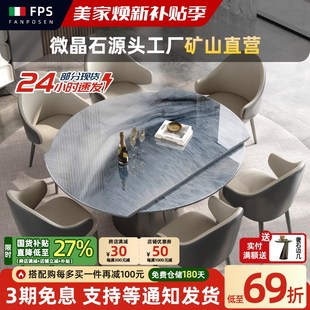 轻奢高端家用圆形餐桌椅组合 天然微晶石餐桌可伸缩大理石圆桌意式