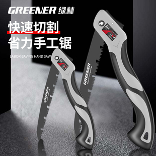 绿林锯子家用精钢锯小型手持手工锯木工锯树工具手锯锯家用特快锯