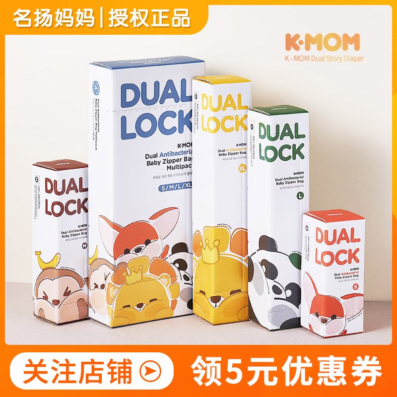 韩国KMOM抗菌收纳袋旅行储存袋密封袋旅行箱宝宝衣物存放整理袋