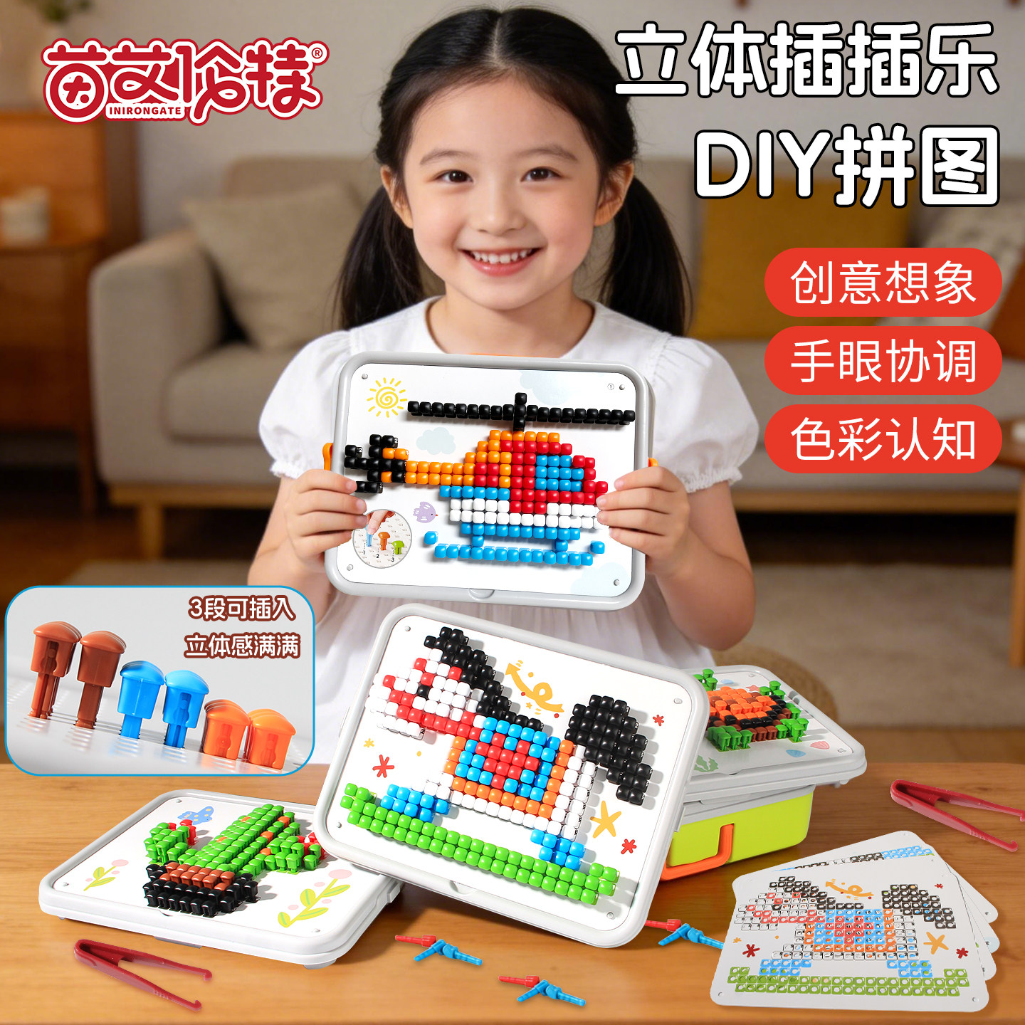 立体插插乐蘑菇钉创意拼图大颗粒DIY拼装组合专注力训练儿童玩具