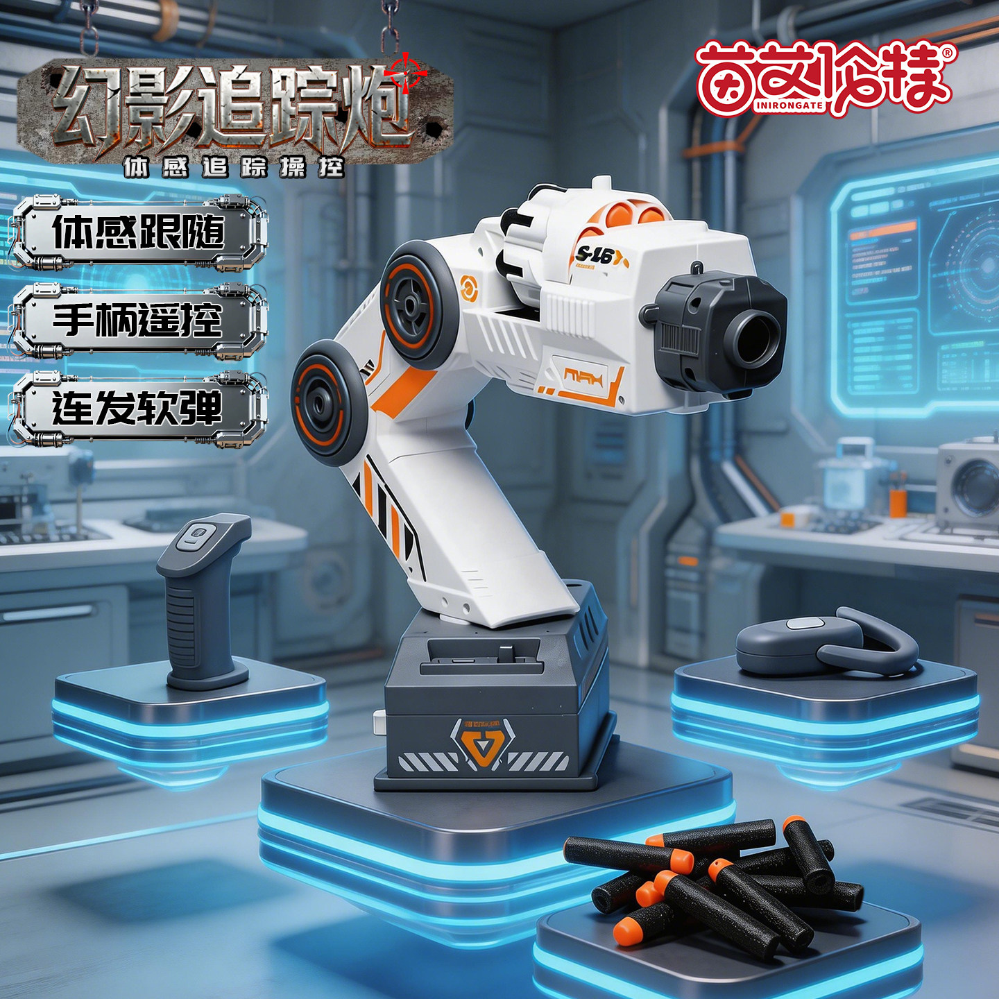 幻影追踪炮Ai智能机械臂体感操控男生礼物益智亲子互动儿童玩具
