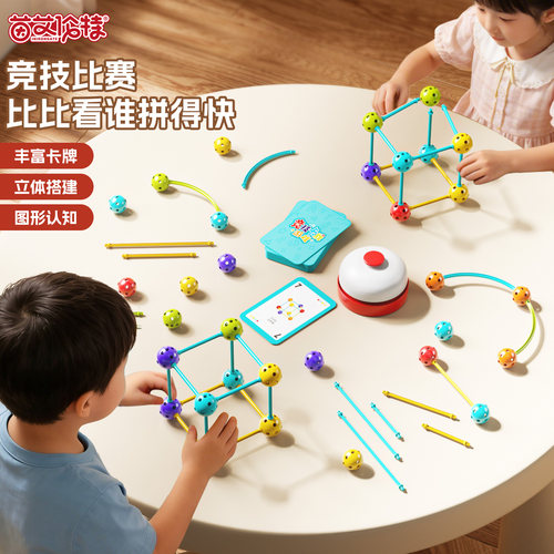 儿童超轻百变3D几何拼装积木