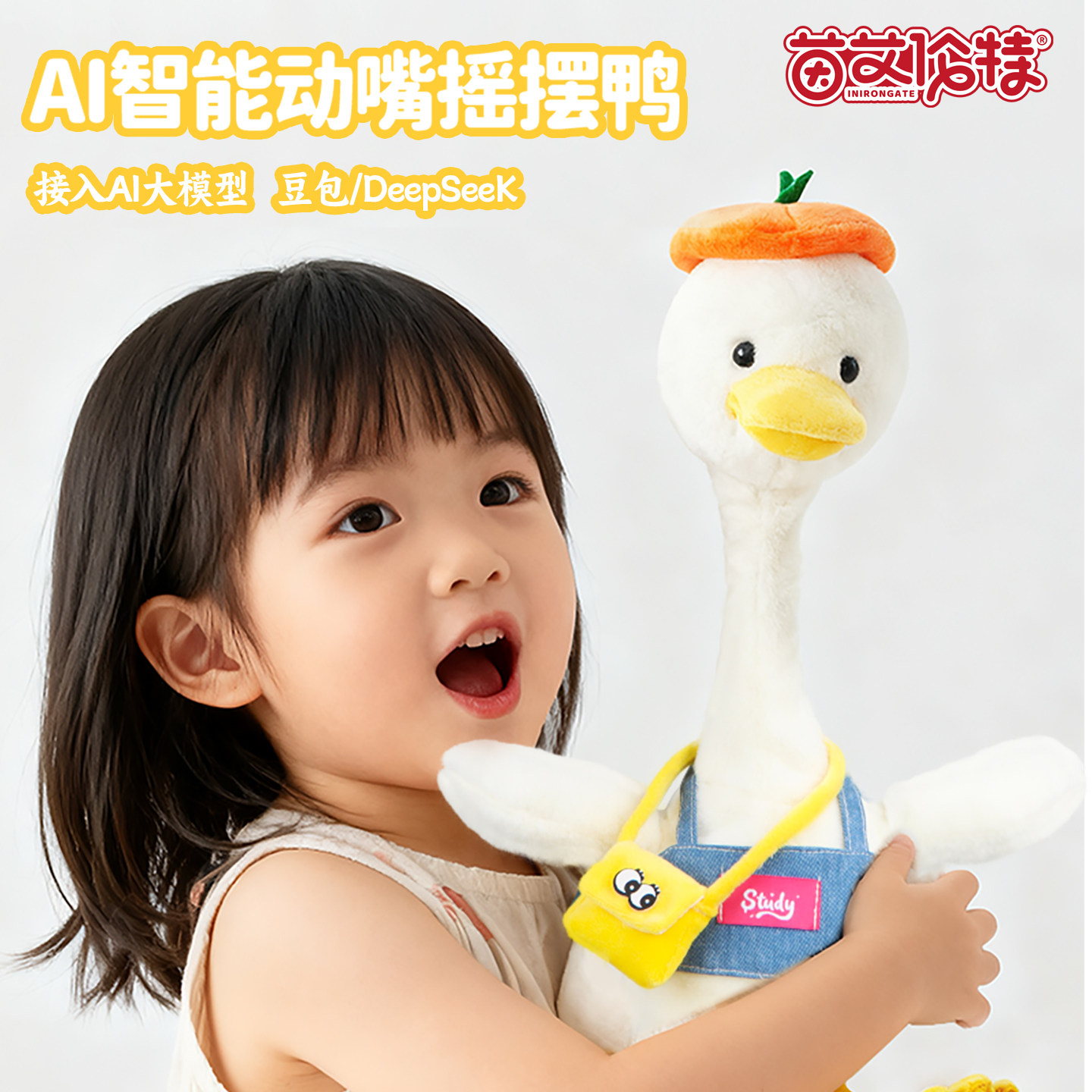 AI智能鸭公仔语音指令玩偶联网搜索儿童益智玩具女孩生日圣诞礼物