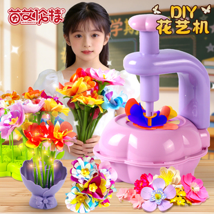 儿童手工diy花艺机女孩过家家玩具爆款 花束6岁以上10制花开学礼物