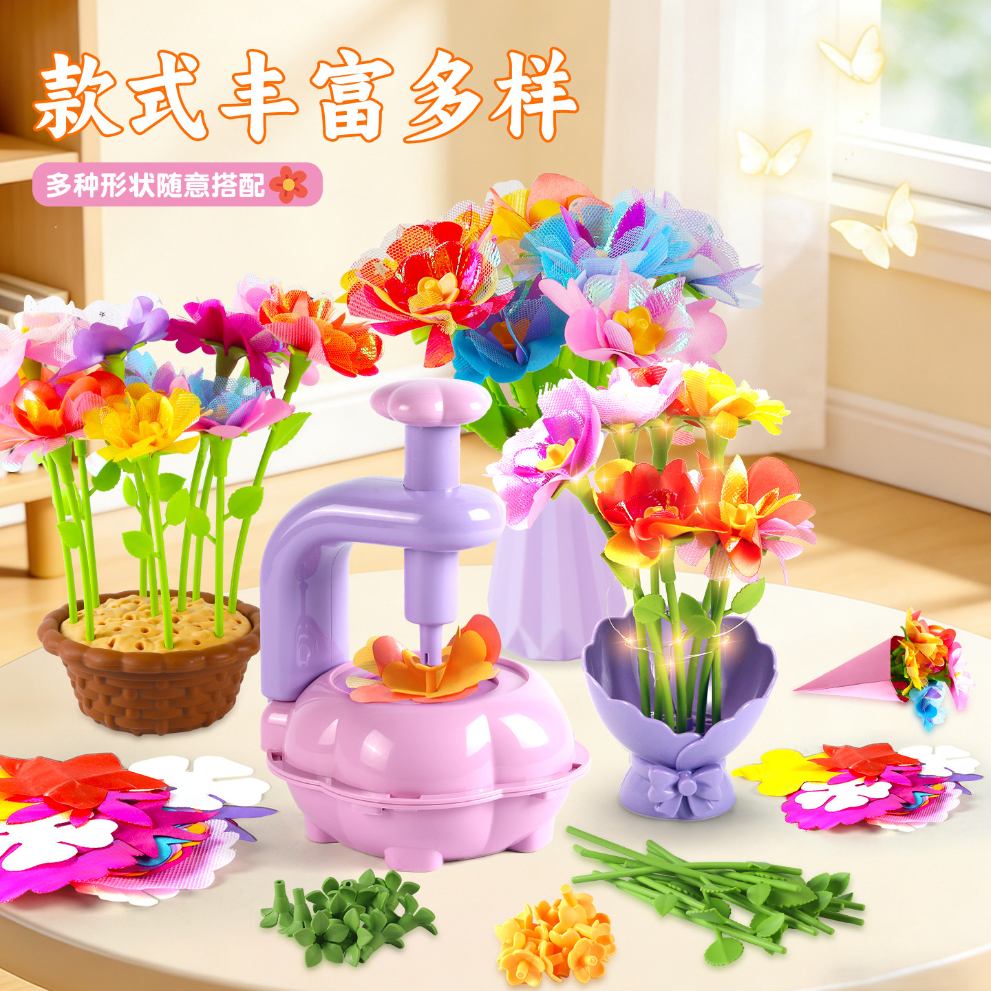 儿童手工花束制作材料包
