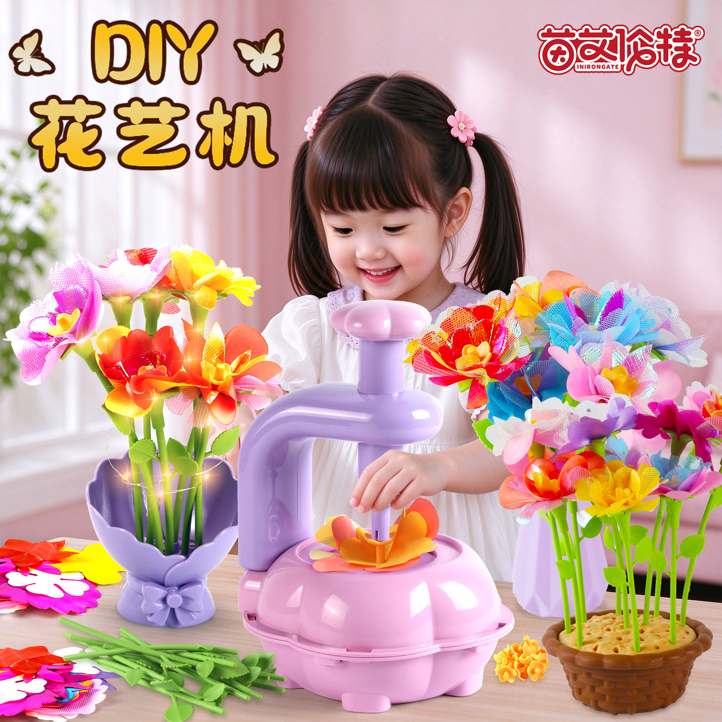 女童手工DIY益智玩具3-12岁