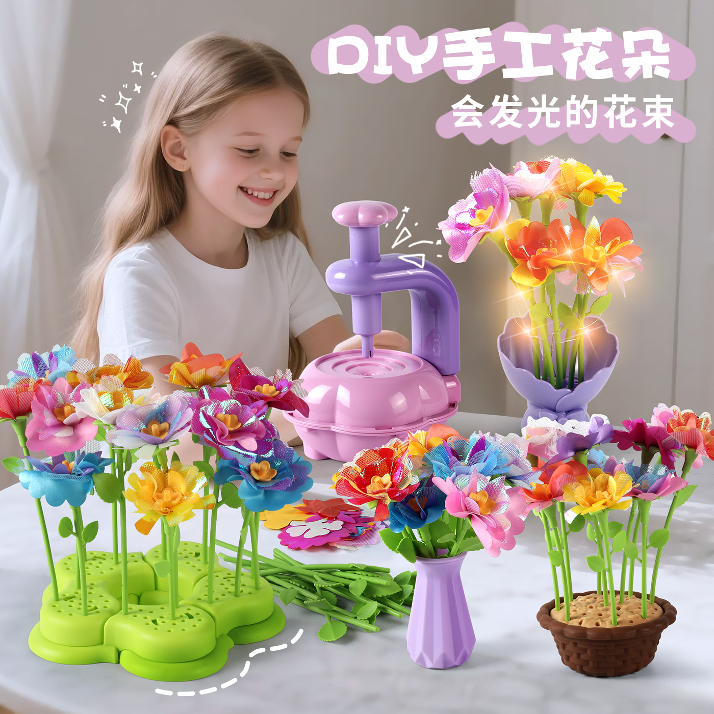 儿童女孩过家家DIY玩具仿真花