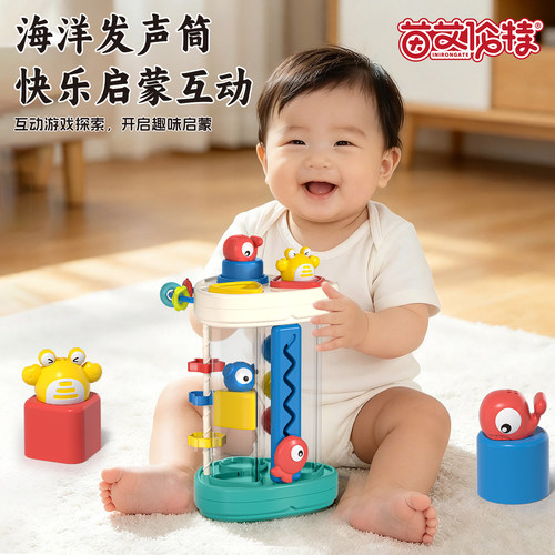 深海发声筒婴儿早教音乐盒