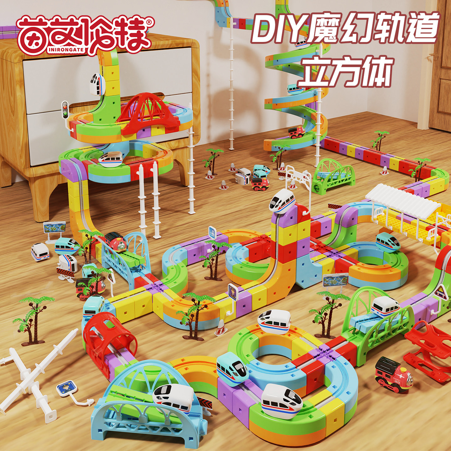 魔幻轨道立方体儿童益智高铁火车玩具男女孩智力DIY积木生日礼物,玩具/童车/益智/积木/模型,电动/遥控轨道,淘宝优惠券,粉丝福利购,淘宝优惠卷