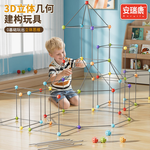 城堡几何建构师图形拼搭玩具女孩