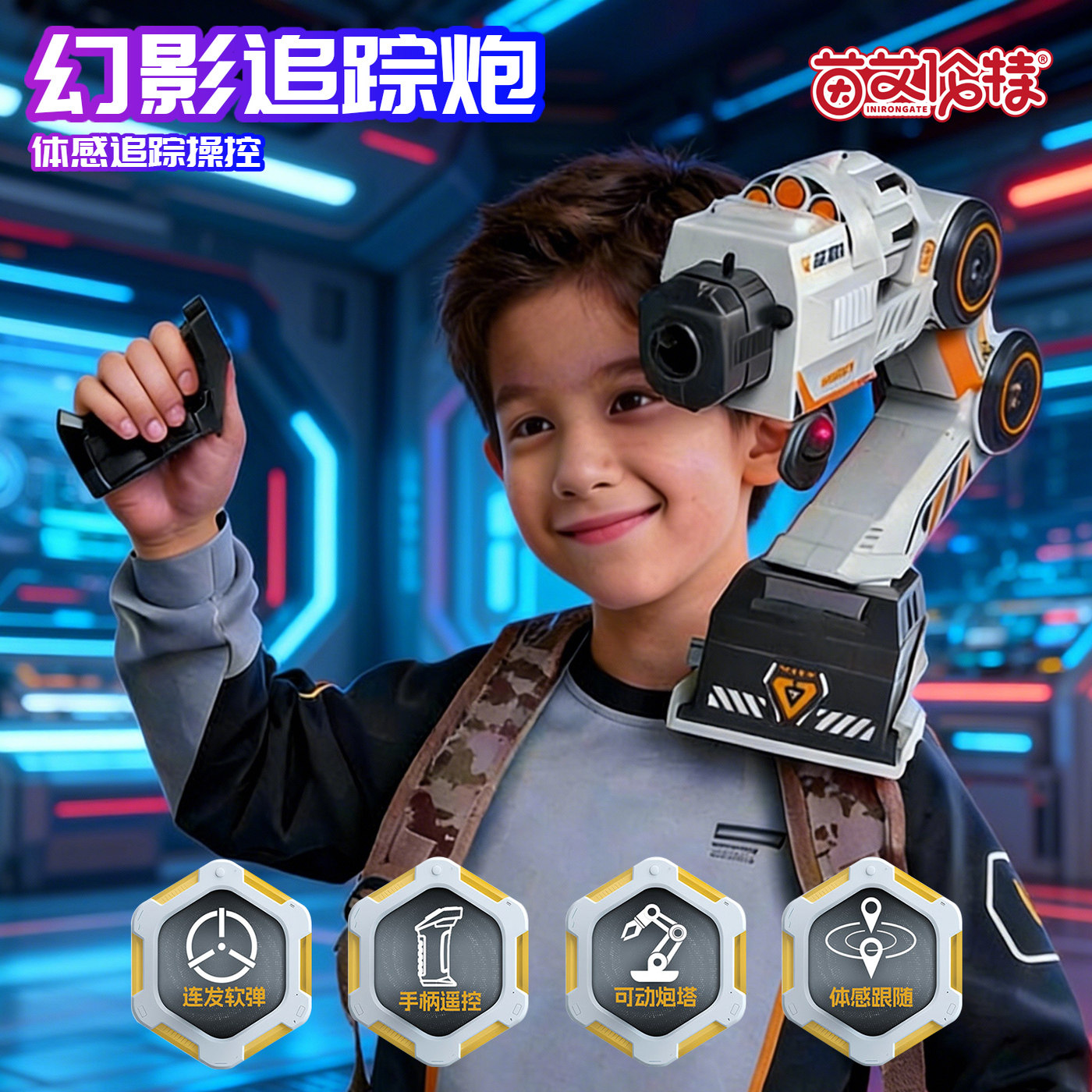 幻影追踪炮AI智能机械臂