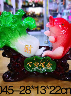 现代礼白菜玉百招财摆件家居客厅D开业有余鱼财酒柜装饰品电视柜