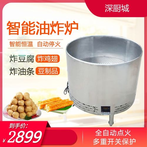 商用立式燃气节能油炸炉 圆形油炸锅 豆泡 油条 油炸食品油炸机