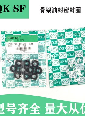 8-22-8 油封 8*22*4 8.22.6 8/22/7 8x22x10 8x22x5油封 密封圈