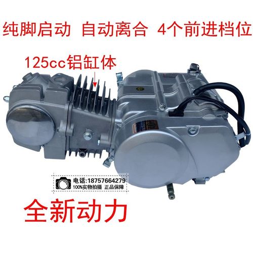 全新发动机110 125cc卧式摩托车三轮车脚启动自动离合发动机总成