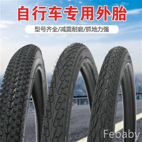 山地车内外胎自行车加厚轮胎26/24/22y/20寸x150/175/195/212