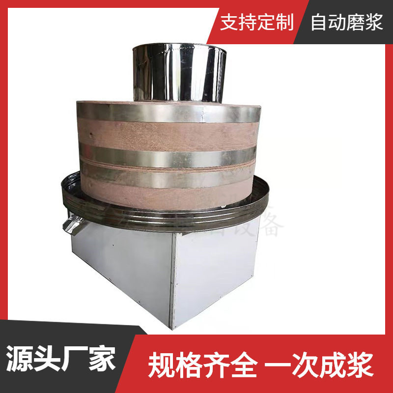 电动石磨机商用肠粉u电动石磨机多功能电动石碾子