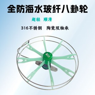 八卦轮手拨d轮防海水超轻玻纤筏钓轮316不锈钢溪流微铅陶瓷盘车轮