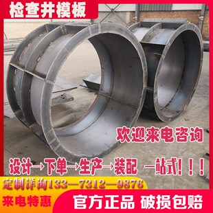 检查井模具观察井通信电缆井水泥窖井圆形井管钢模Y板窑洞混凝土