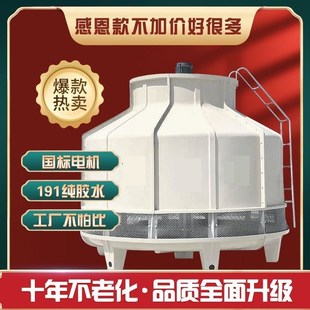 冷却塔工业10吨80逆流式 节能大小10T至200吨冷水塔凉10t规格中温