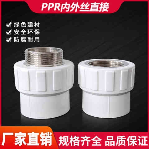 PP0外丝直1大号内丝接头405R637590接10/4寸2寸热熔螺纹配.w9