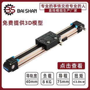 专业 电动缸十字滑台移动滑轨  口罩机模组 3D打印工作台 定制