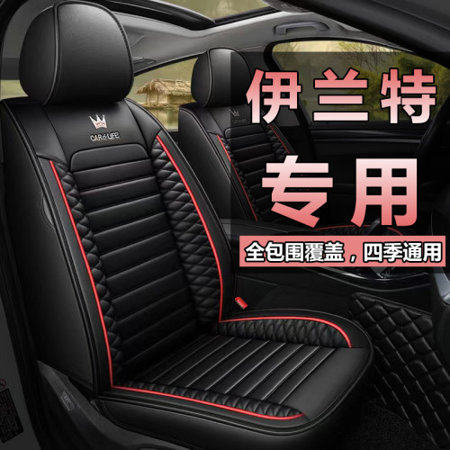 现代第七代伊兰特坐垫套全包四季通用H老款伊兰特冬季皮汽车座椅