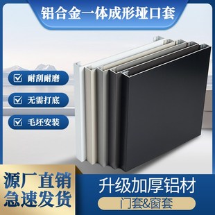 铝合金垭口套一体成型阳台双包门套单包厨房窗套卫生间入户门套线