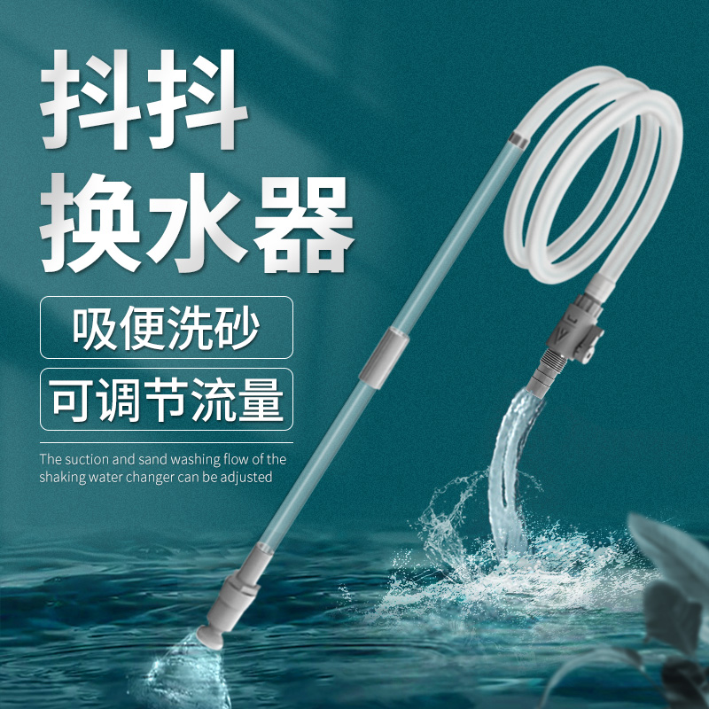鱼缸换水器手动抽水洗沙吸便清洁工具虹吸软管抽水器吸粪便洗砂器