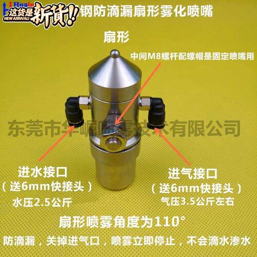 不锈钢防滴漏扇i形雾化喷嘴 防滴漏圆形雾化喷头纸厂专用5喷咀