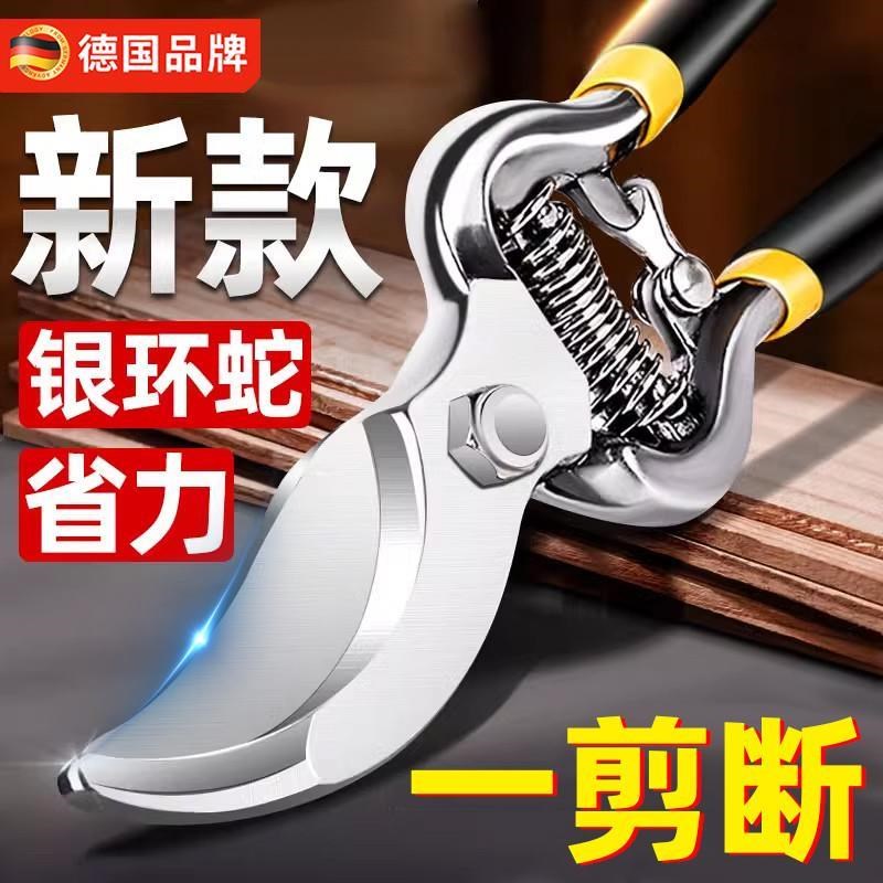 德国品质剪树枝专用剪刀园艺修枝剪园林果树粗枝修
