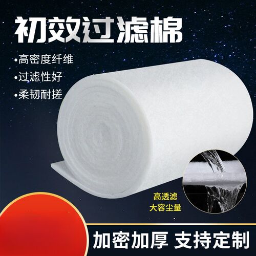 初效空气过滤棉进出风口棉风机滤棉无纺布过滤棉烤漆房工业防尘棉