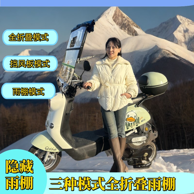 全折叠电动车雨棚蓬摩托车防雨遮雨棚挡风罩加厚罩可折叠新款