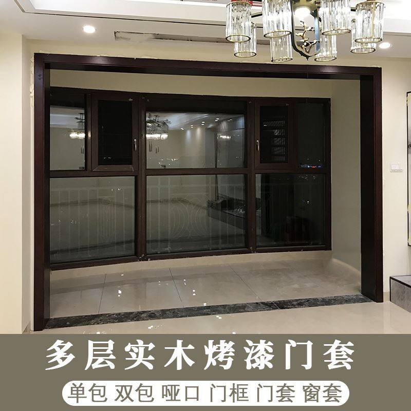 门框垭口门套包边线条定制实木窗套装饰门边框窗户窗框烤漆门套线