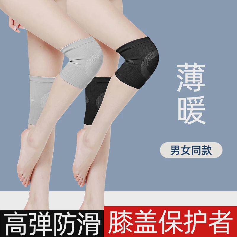 护膝关节保暖女士运动膝盖保护套薄款无痕短款Q付膝空调房夏季透