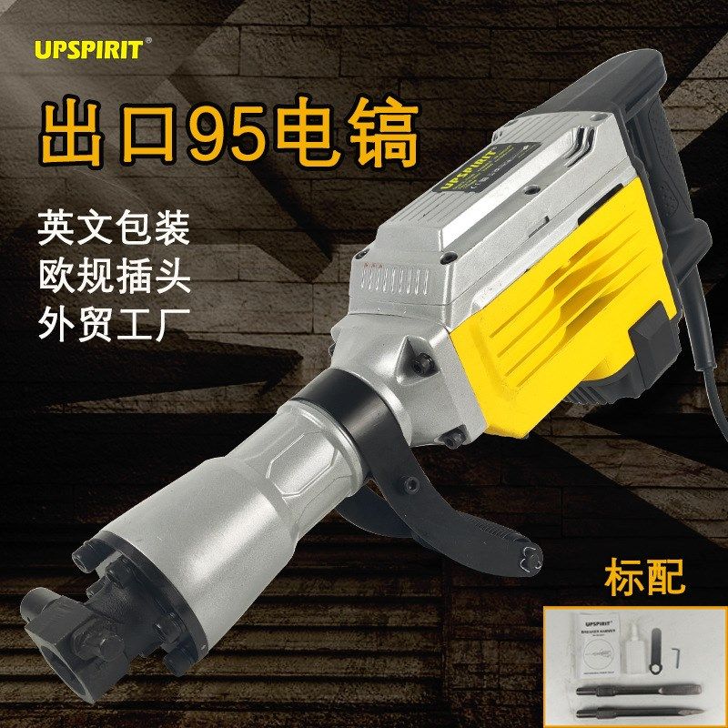电动工具95电镐大功率混凝土单用重型大电镐 工业级工程破碎电稿,标准件/零部件/工业耗材,其他五金件,淘宝优惠券,粉丝福利购,淘宝优惠卷